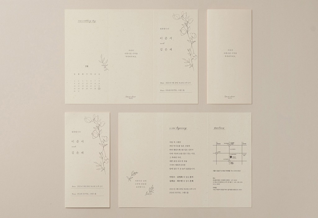 사랑 꽃 핀 날에 청첩장 미리보기 3