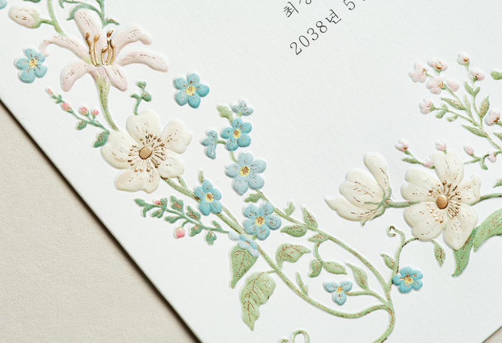 푸른 정원 청첩장 미리보기 2