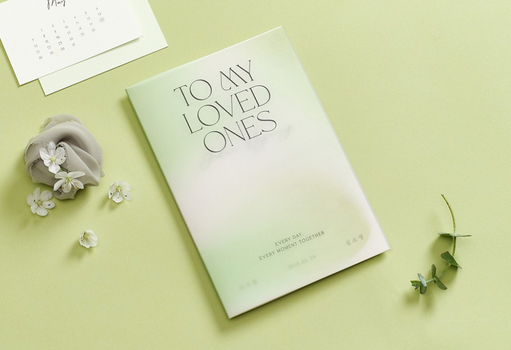 투 마이 러브 청첩장 미리보기 3