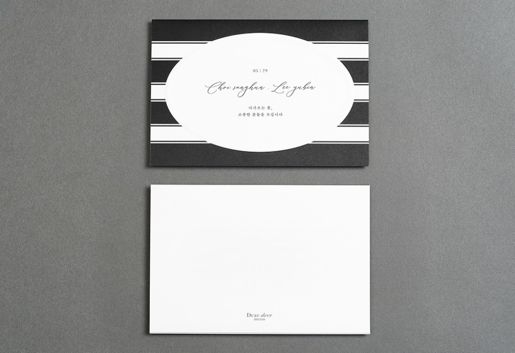 블랙 라인 청첩장 미리보기 1