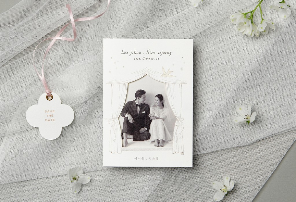 언제나 너와 함께 청첩장 미리보기 3