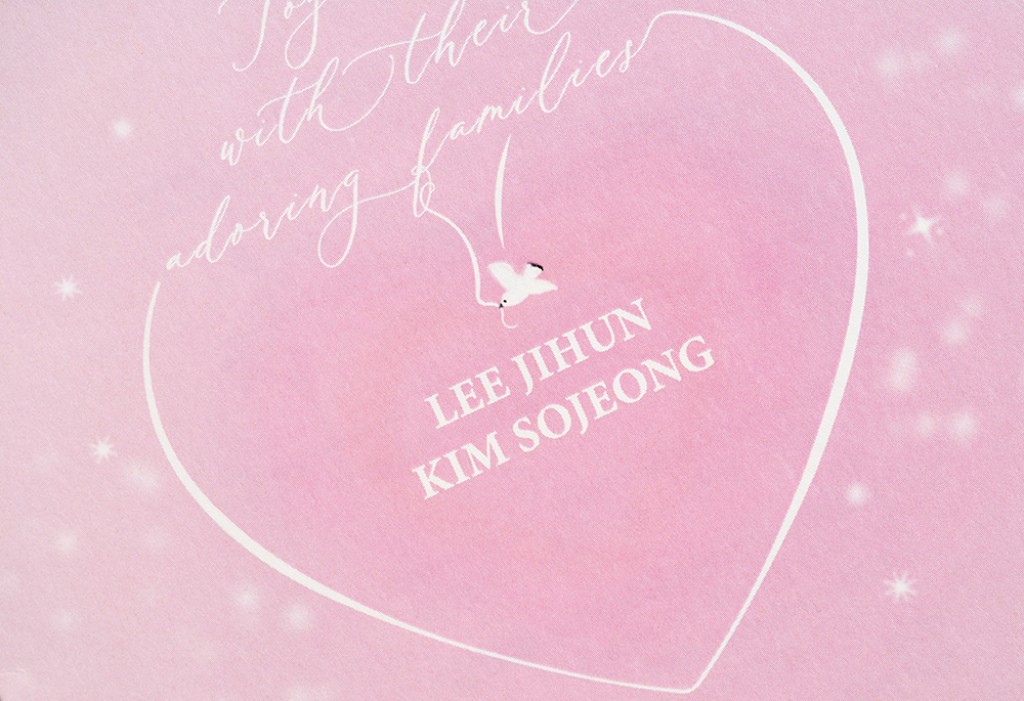 별빛 하트 청첩장 미리보기 2