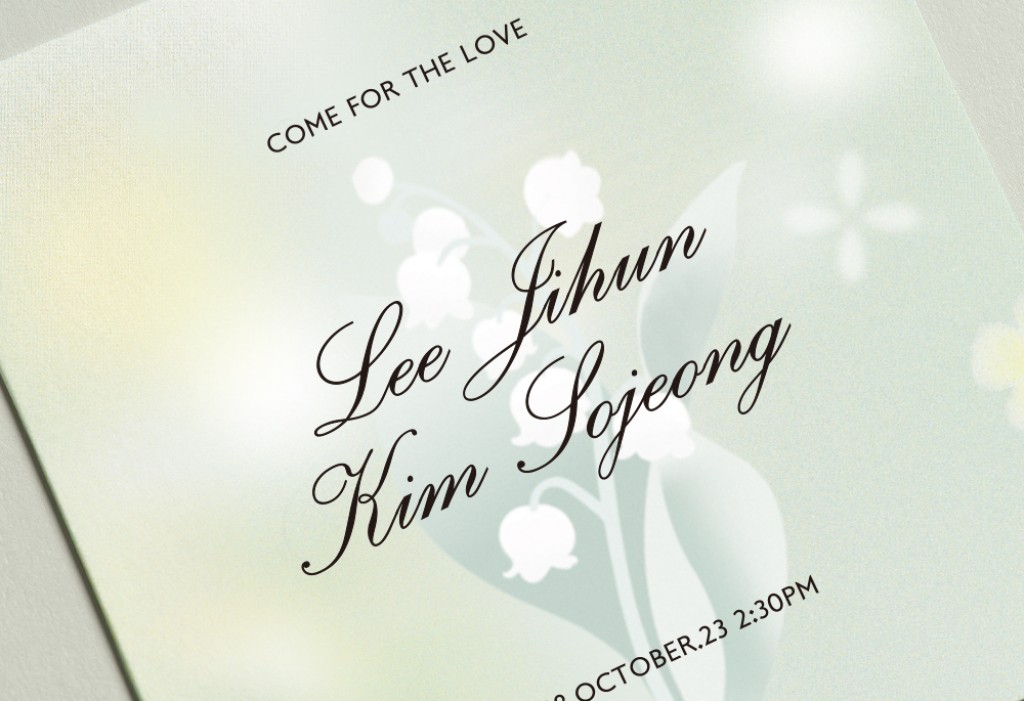 은은한 꽃말 청첩장 미리보기 2