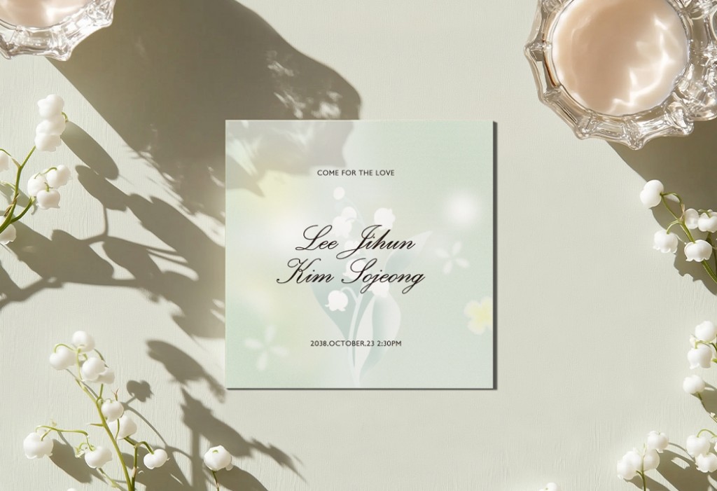 은은한 꽃말 청첩장 미리보기 3