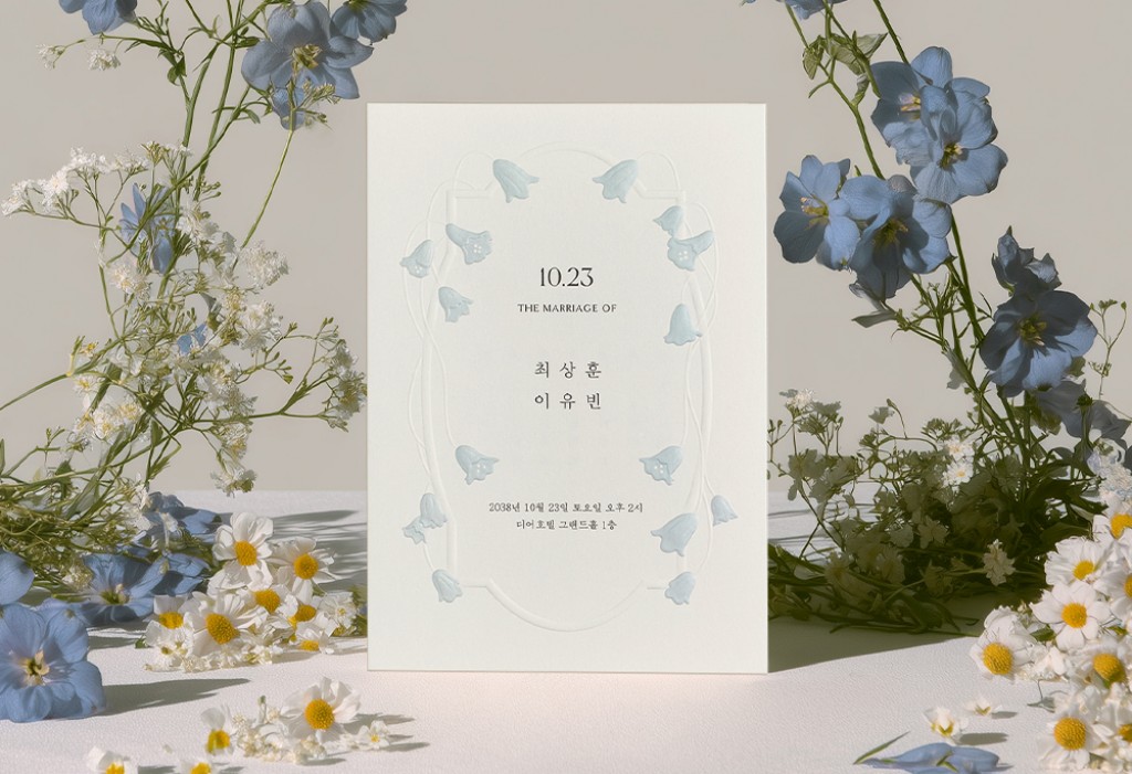 디어 벨 청첩장 미리보기 3