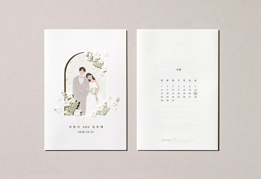 반짝반짝 사랑 청첩장 미리보기 2