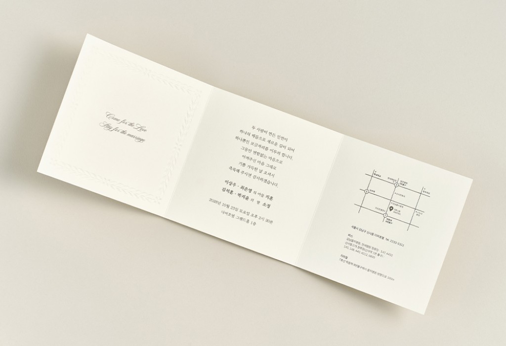 클래식 가든 청첩장 미리보기 2