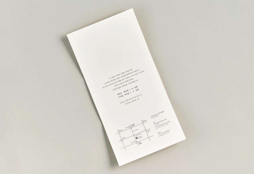 어느 멋진 날 청첩장 미리보기 2