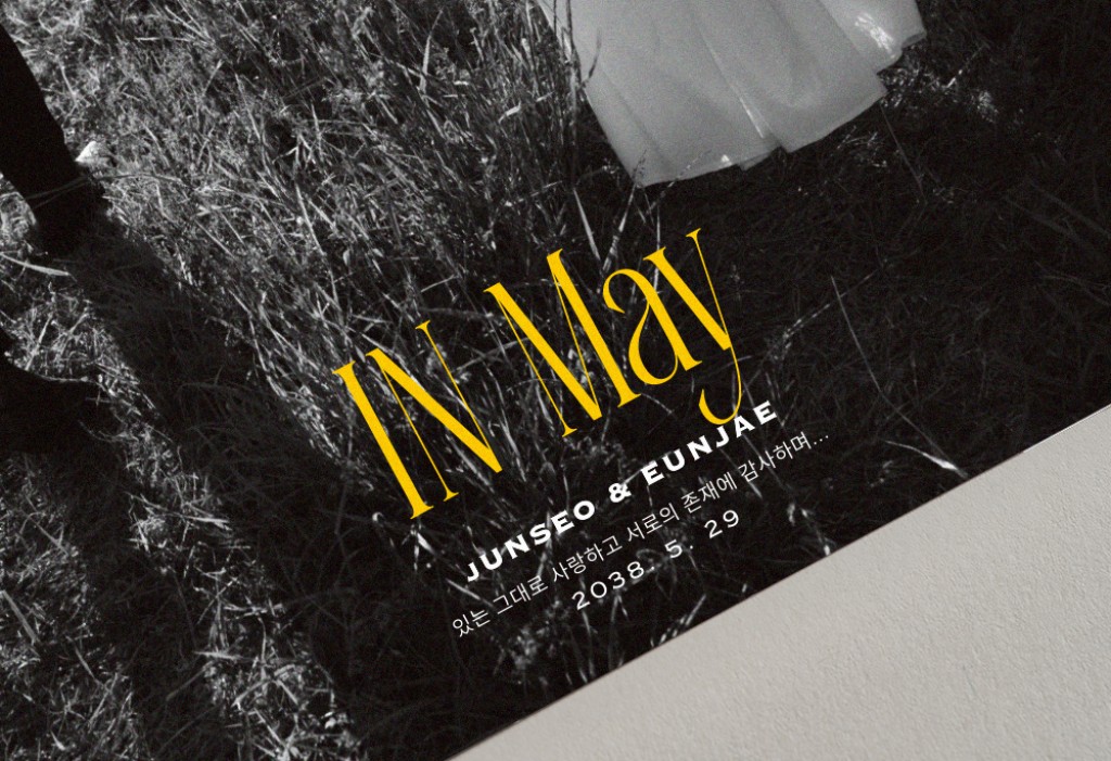 Post Scene 청첩장 미리보기 1