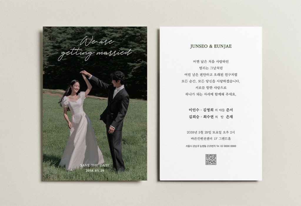 Sun Dance 청첩장 미리보기 3