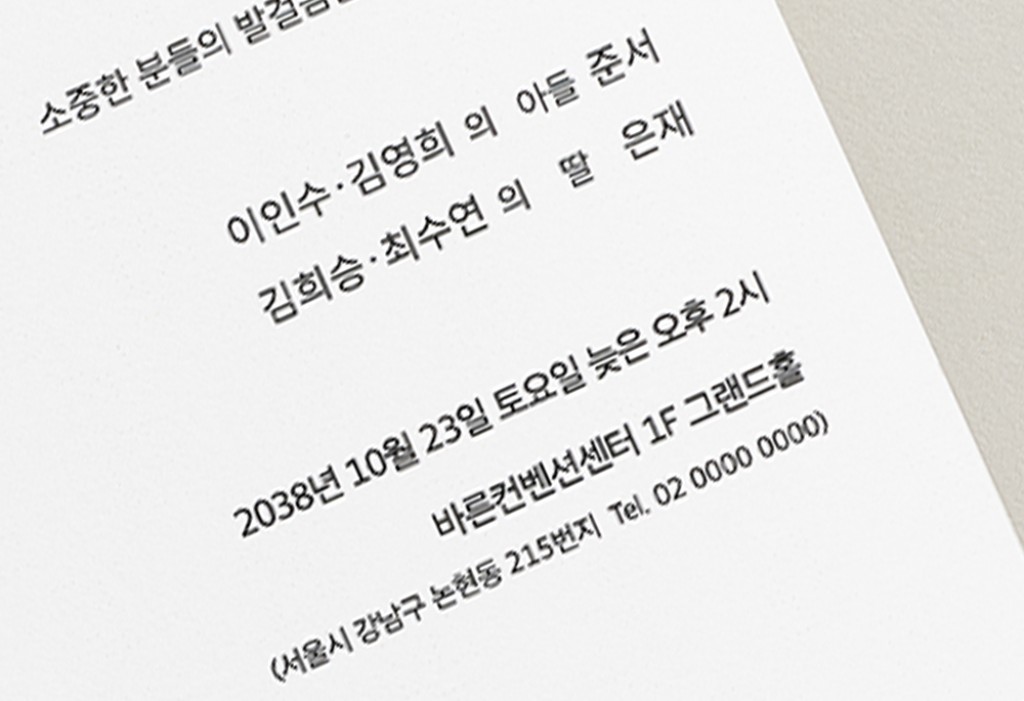 Wedding Story 청첩장 미리보기 2