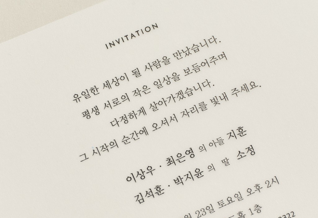 델리케이트 부케 청첩장 미리보기 2