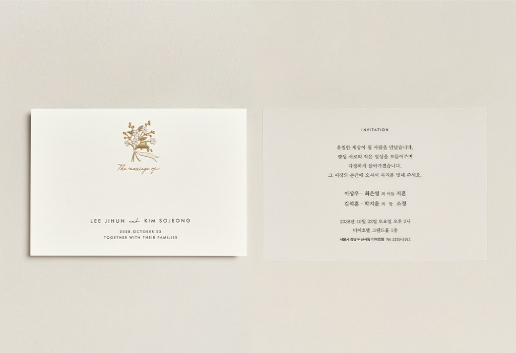 델리케이트 부케 청첩장 미리보기 3