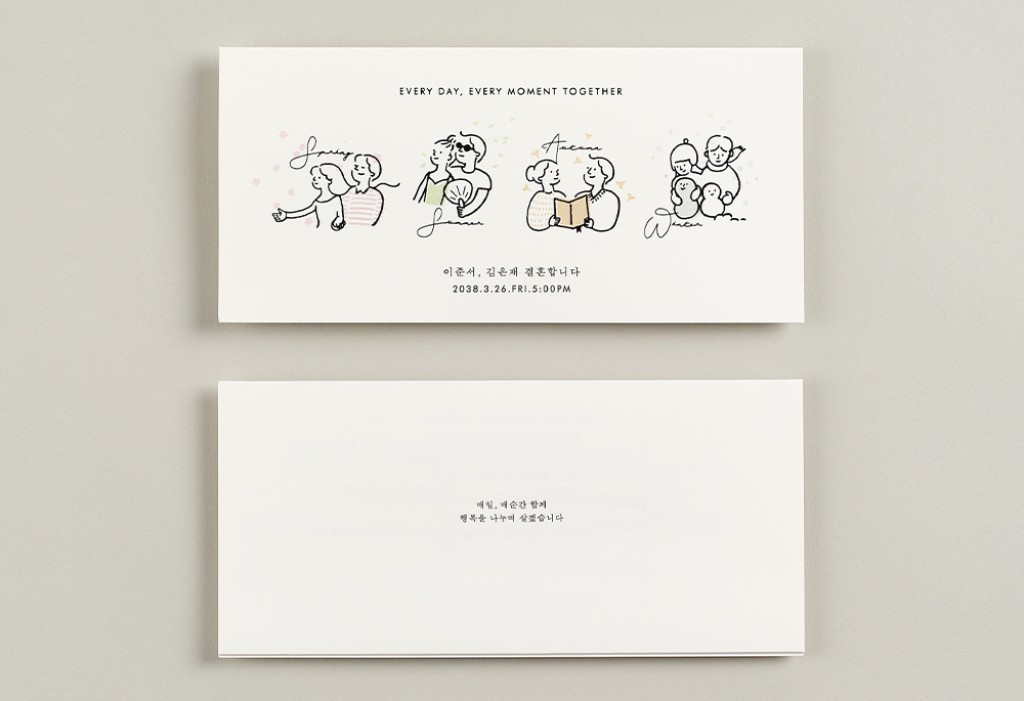 사계절 우리 청첩장 미리보기 3