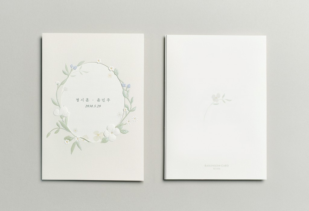 서로가 꽃 청첩장 미리보기 3