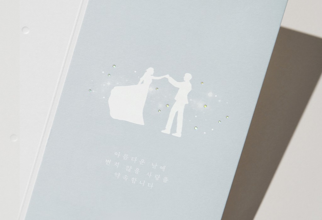 우리의 계절 청첩장 미리보기 2