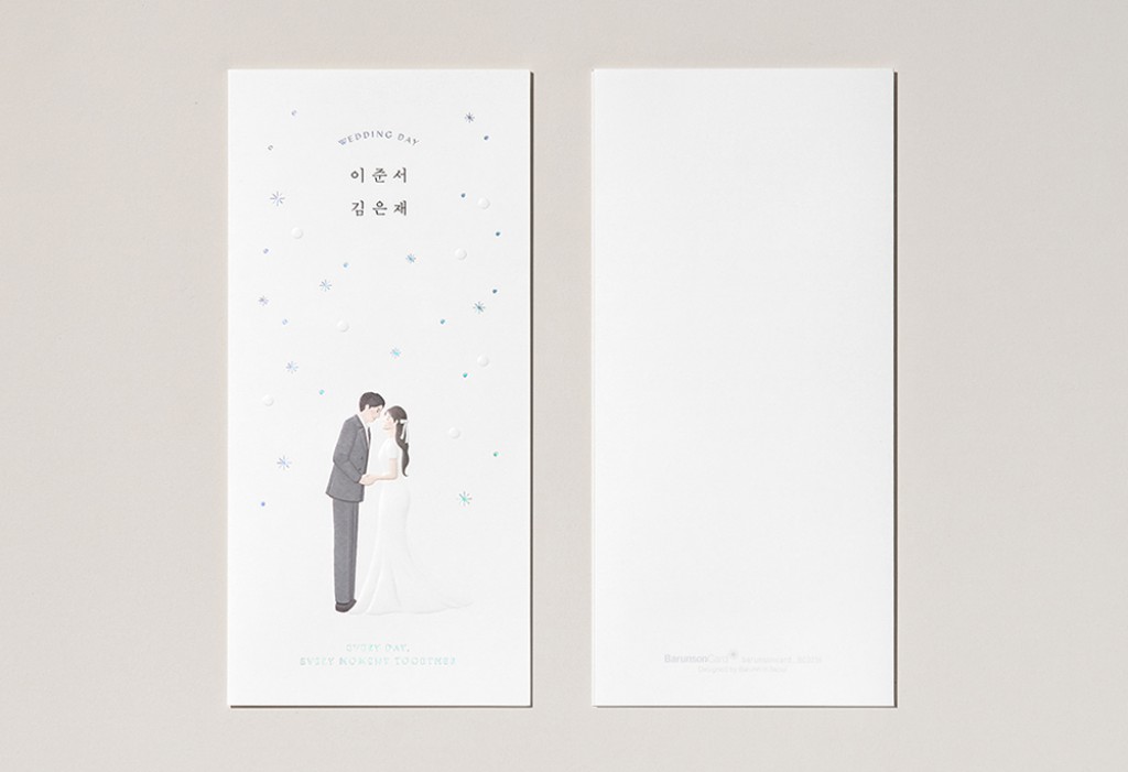 우리의 계절 청첩장 미리보기 3