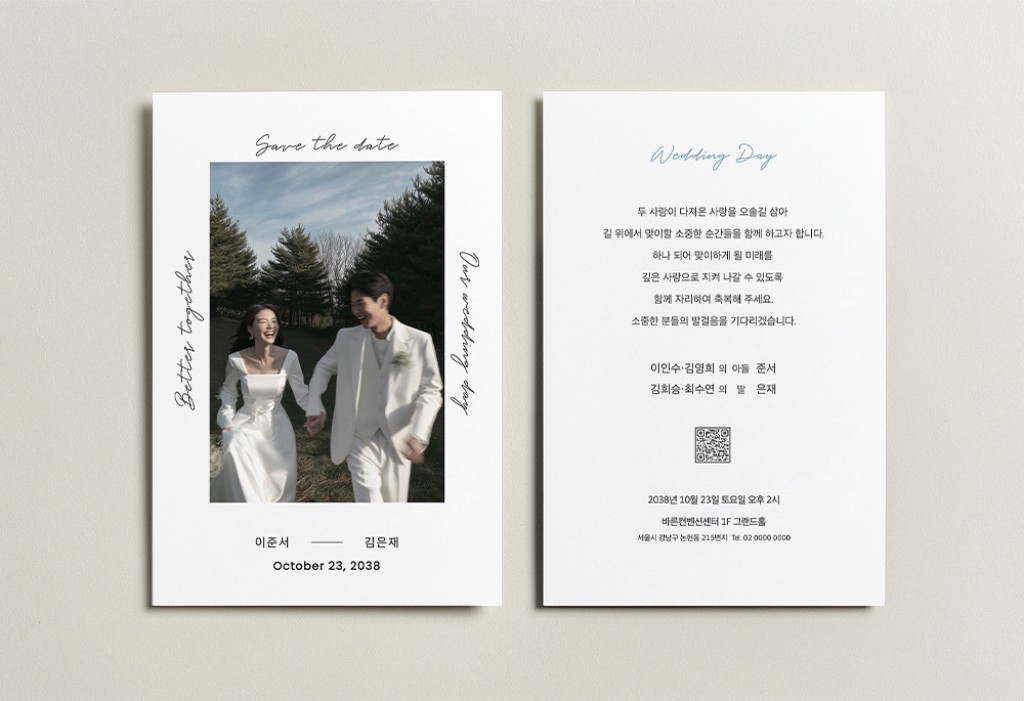 Laugh & Run 청첩장 미리보기 3