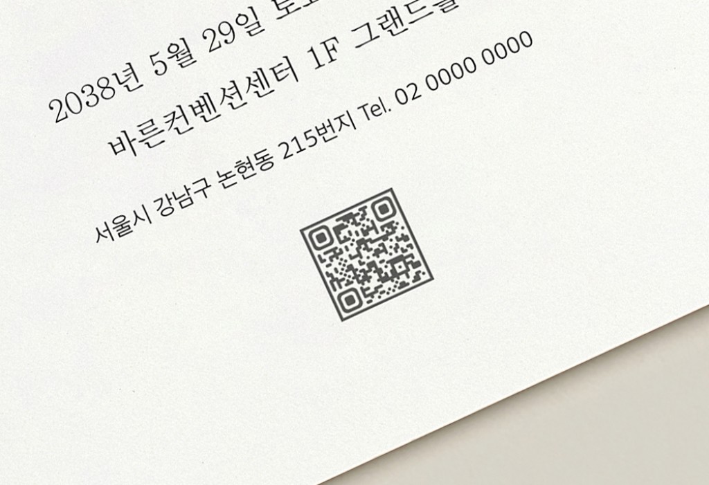 Modern Moment 청첩장 미리보기 2