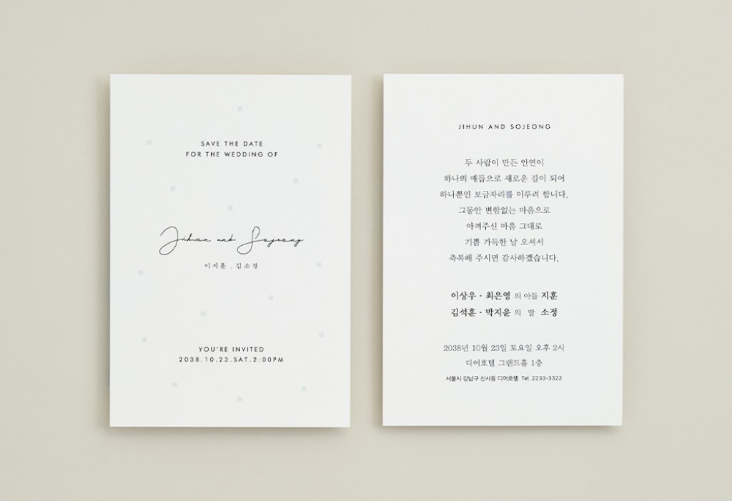 화이트노트 청첩장 미리보기 3