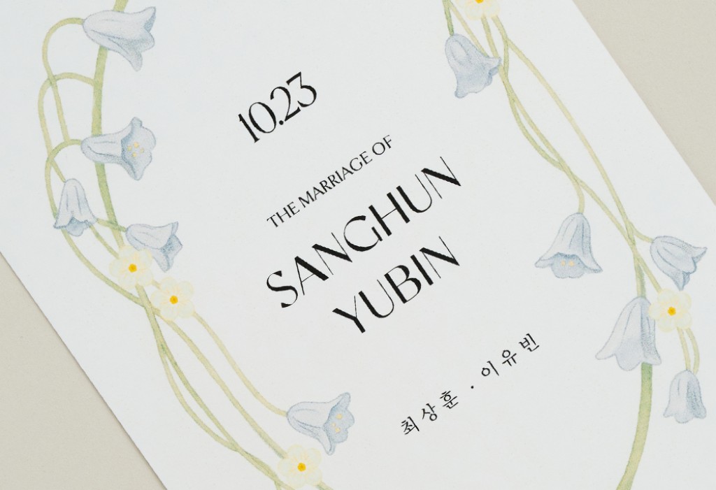 블루벨 가든 청첩장 미리보기 1