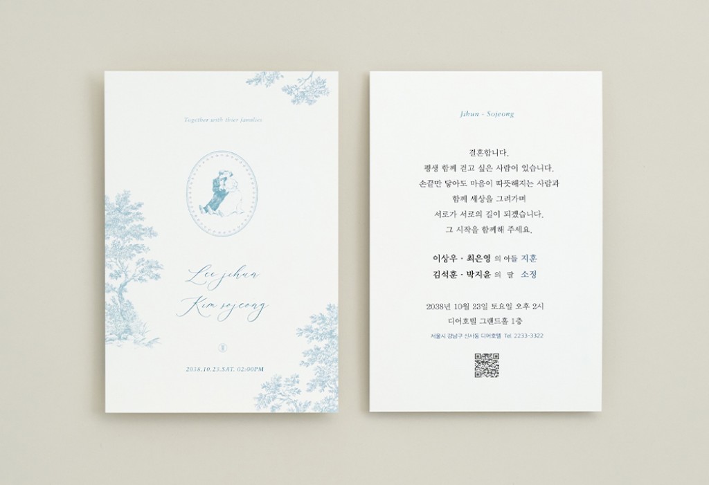 블루 로망 청첩장 미리보기 3