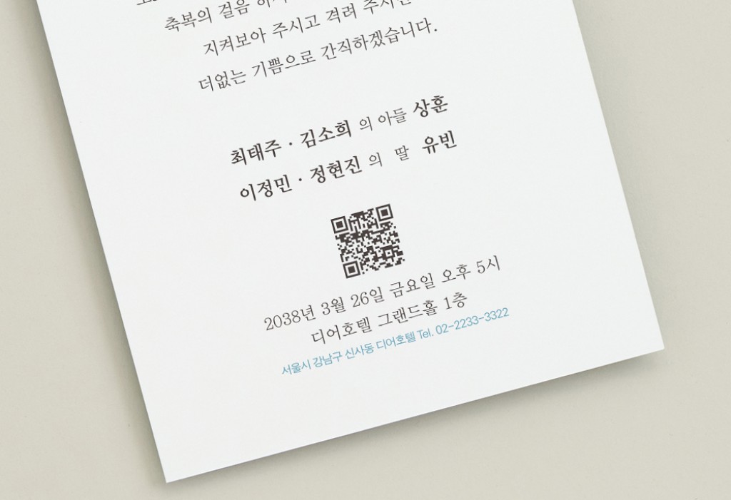 하트라인 청첩장 미리보기 2