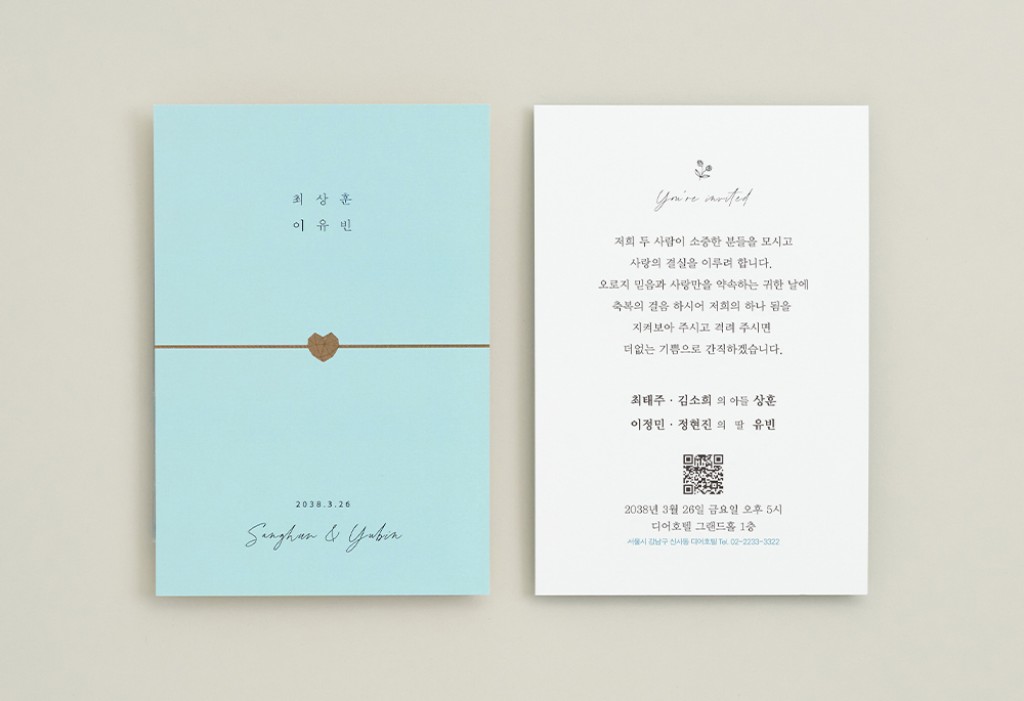 하트라인 청첩장 미리보기 3