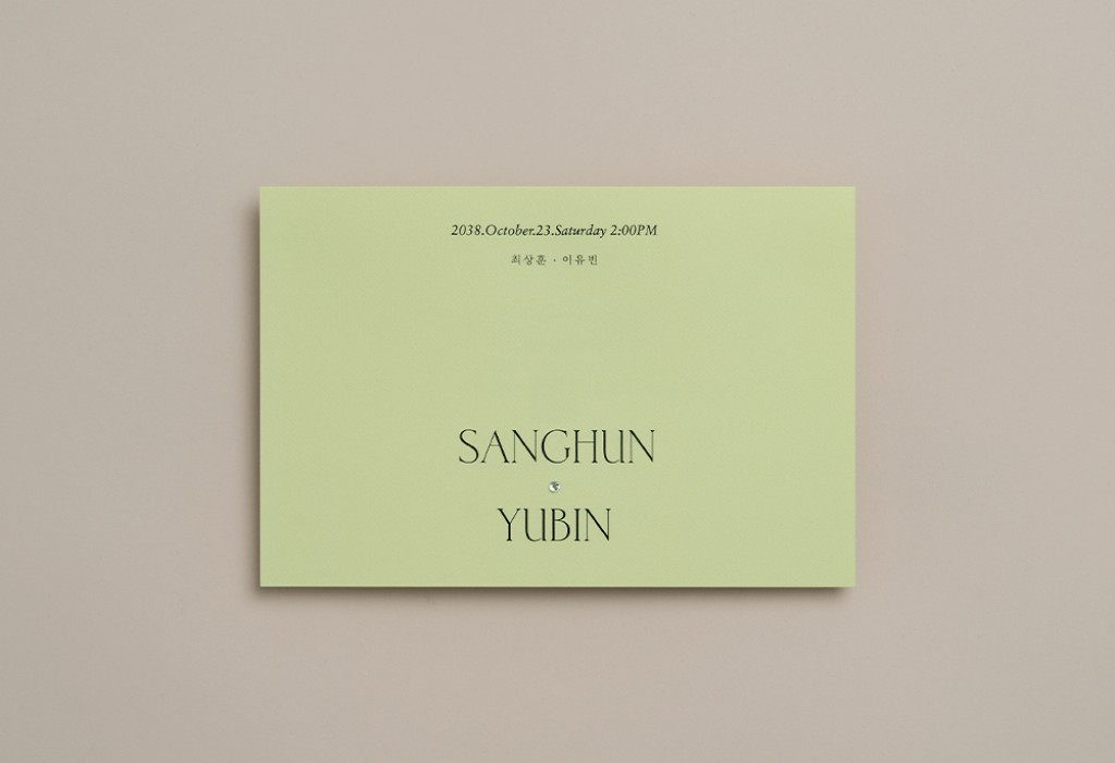세이지 그린 청첩장 미리보기 1