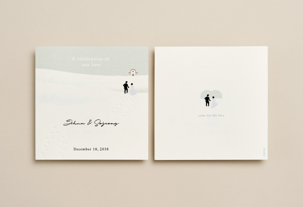 눈 위의 발걸음 청첩장 미리보기 2