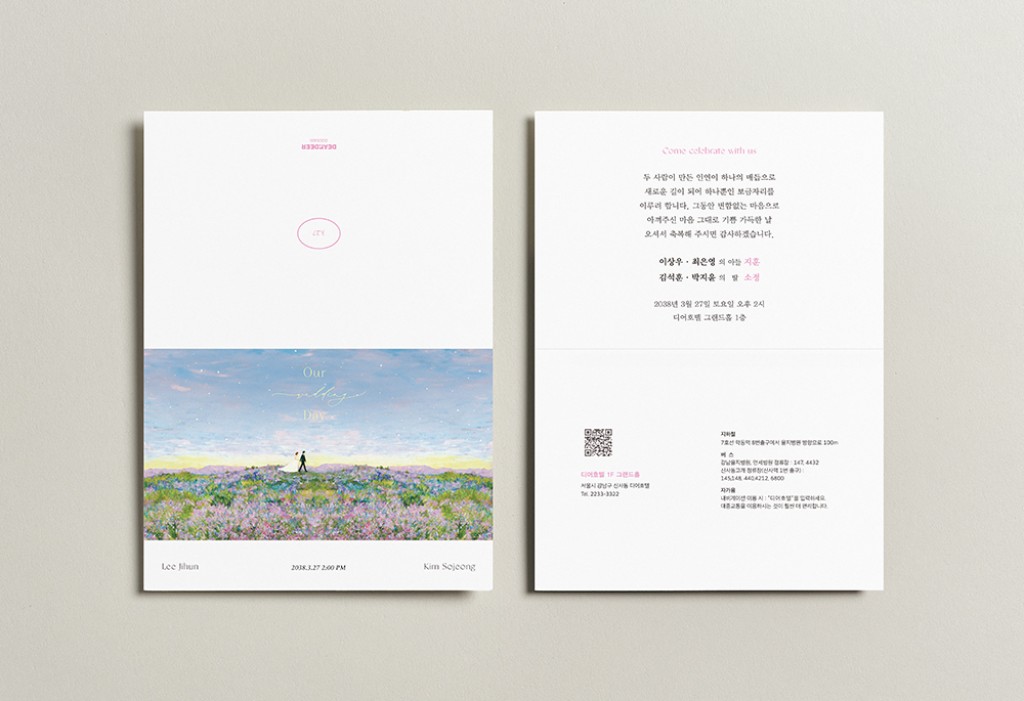 꽃빛 산책  청첩장 미리보기 2