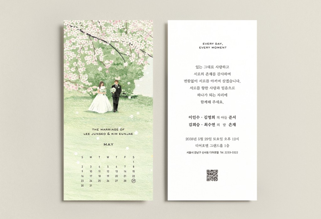 봄의 약속 청첩장 미리보기 2