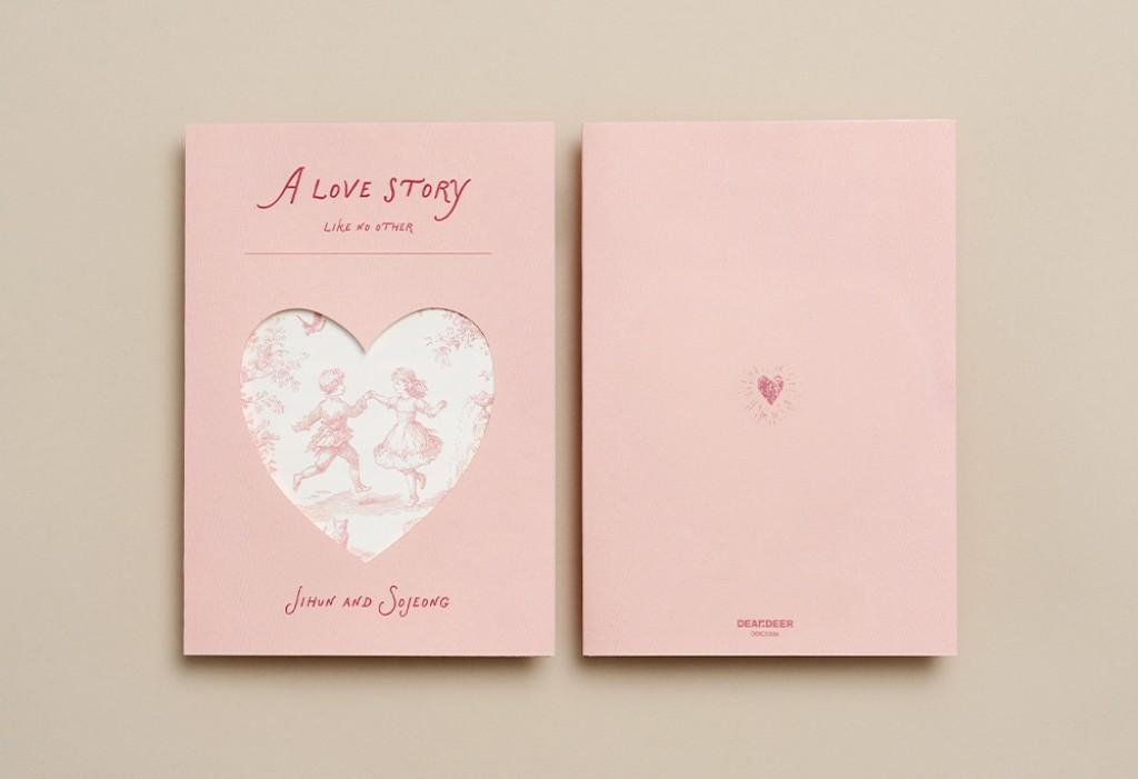 사랑이 닿은 곳 청첩장 미리보기 2