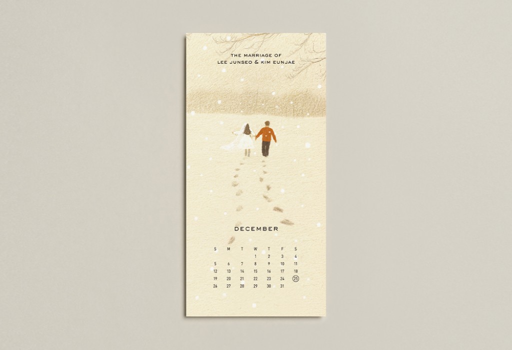 눈길의 약속 청첩장 미리보기 1