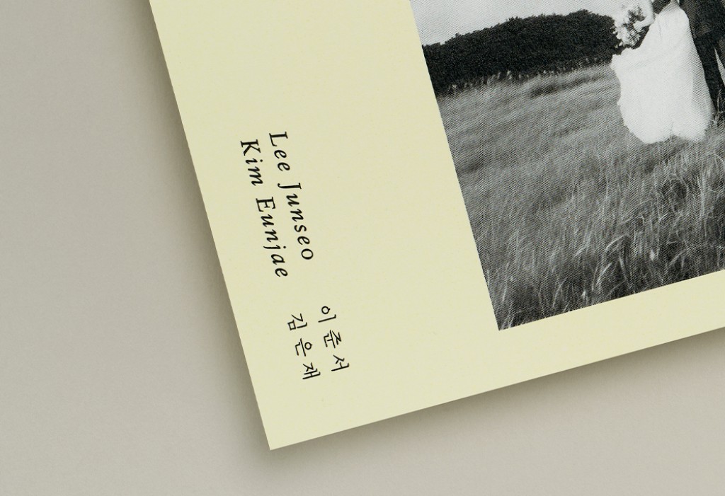 따뜻한 기억 청첩장 미리보기 1