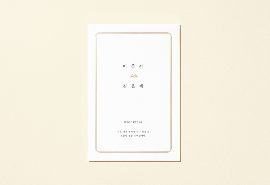 모더니크 청첩장 미리보기 1