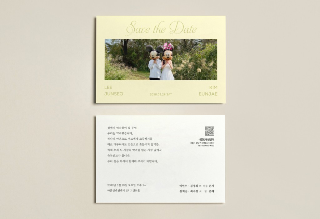 따뜻한 시작 청첩장 미리보기 3