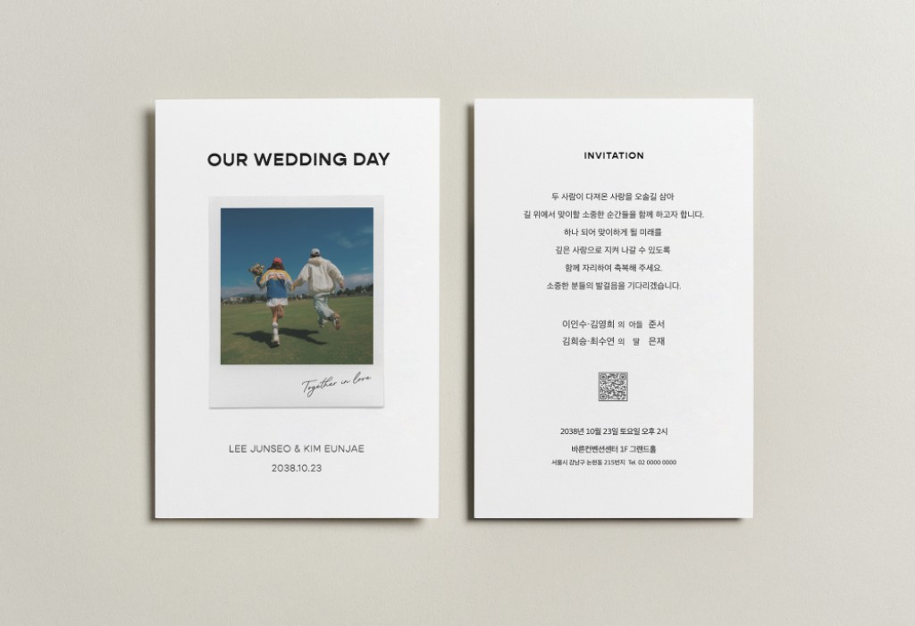 해피 모먼트 청첩장 미리보기 3