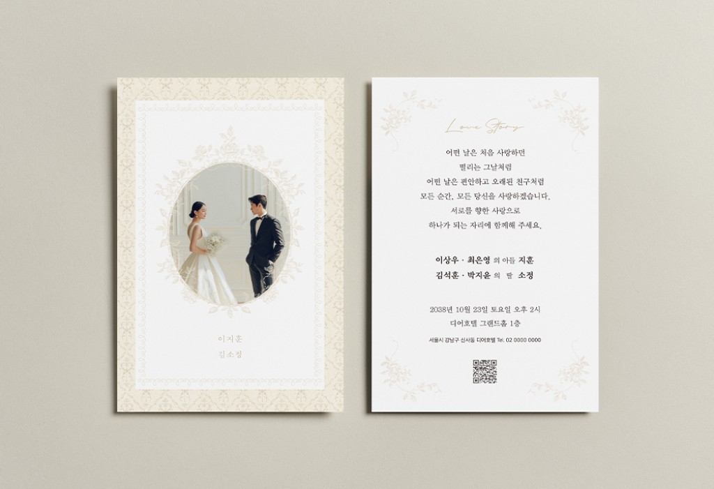 빈티지 러브  청첩장 미리보기 1
