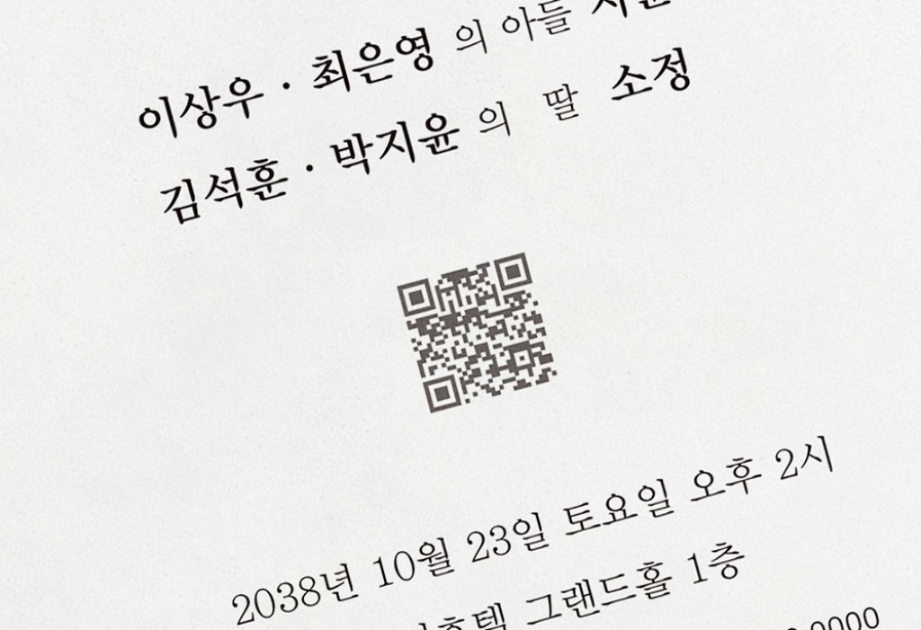 러브 카세트 (Brown) 청첩장 미리보기 3