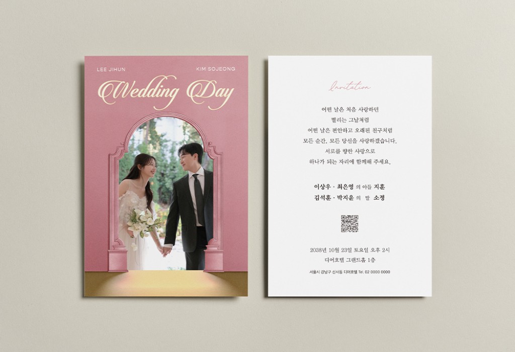 Wedding Day 청첩장 미리보기 1