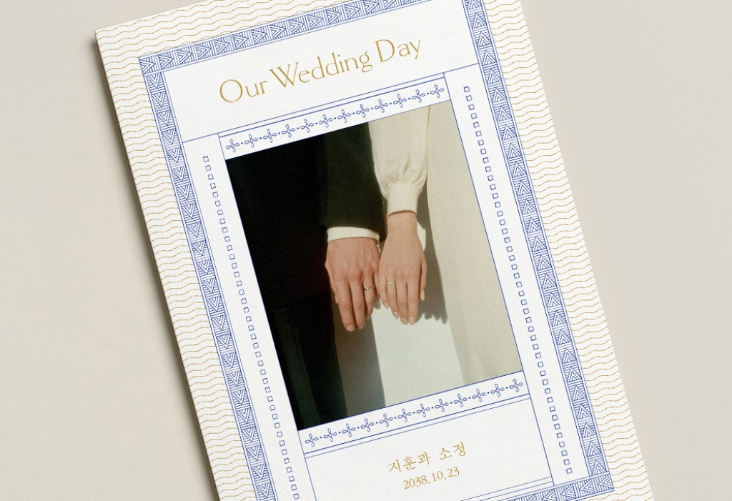 평생의 약속 청첩장 미리보기 2