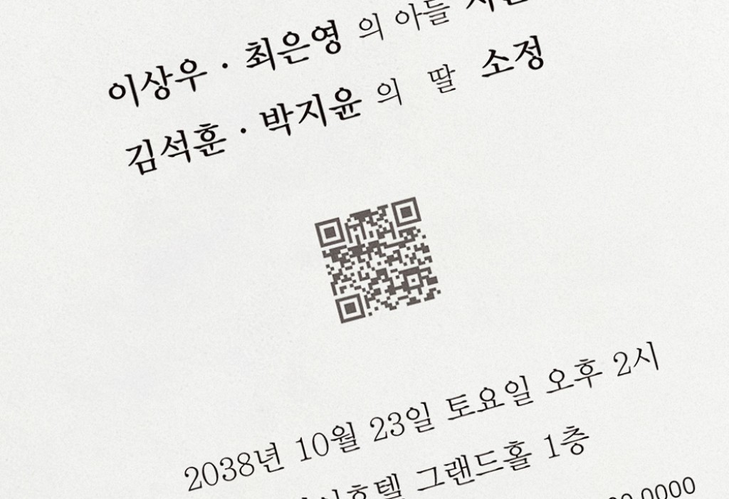 Wedding Day 청첩장 미리보기 3