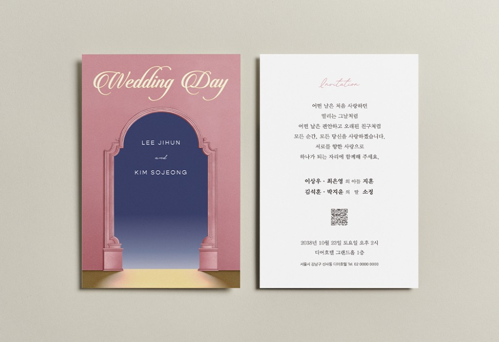 러브 도어 청첩장 미리보기 1