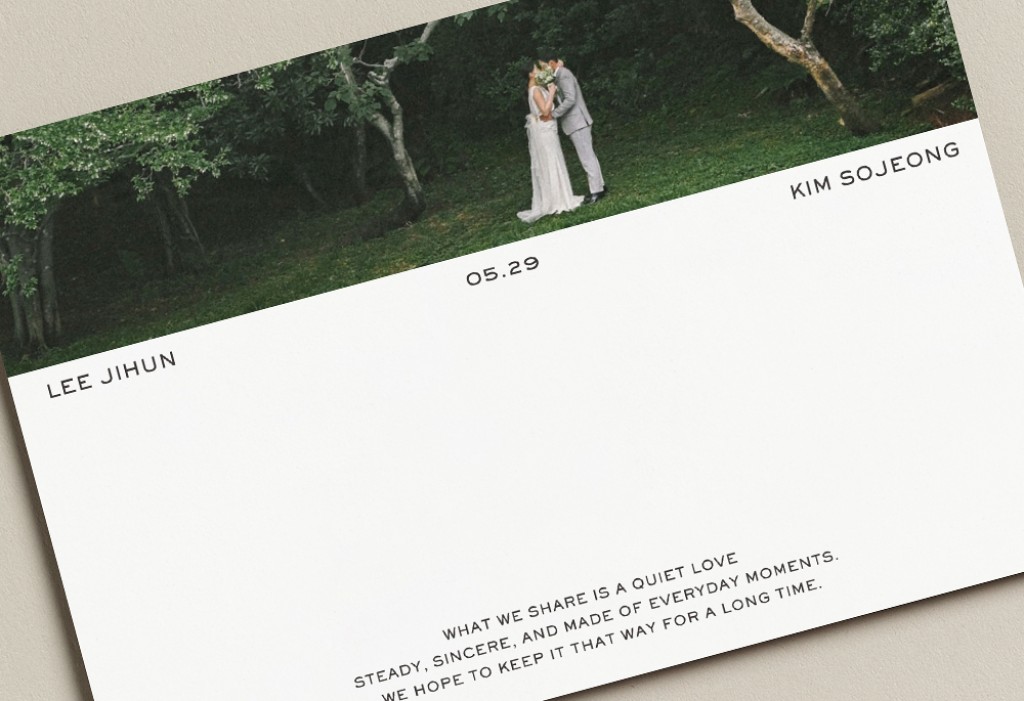서로의 숲 청첩장 미리보기 2