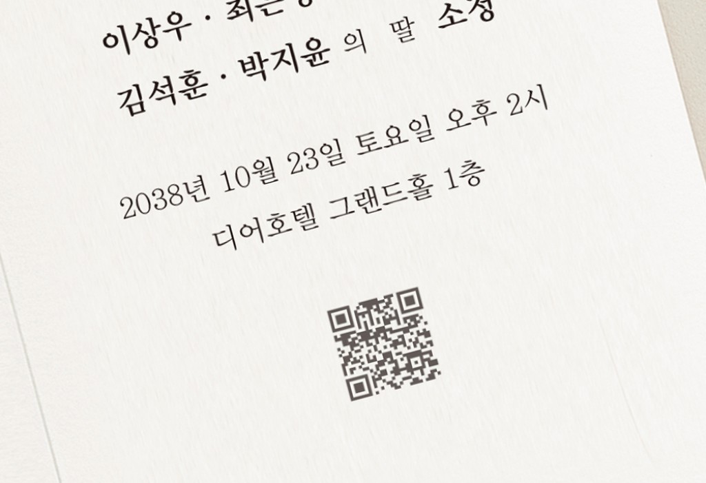 Happy Ending 청첩장 미리보기 3