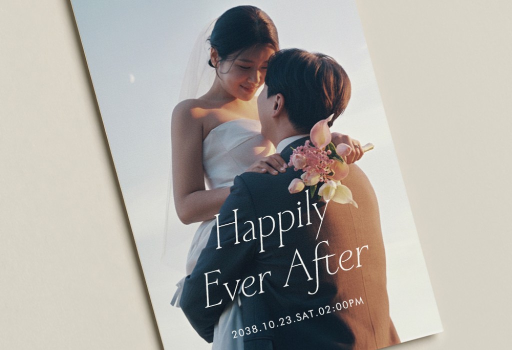 Happy Ending 청첩장 미리보기 2