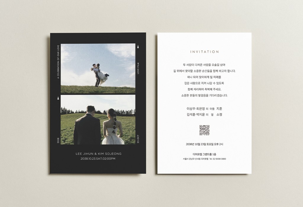 Love Film (Black) 청첩장 미리보기 1