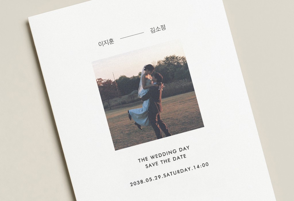 빛나는 우리 청첩장 미리보기 1