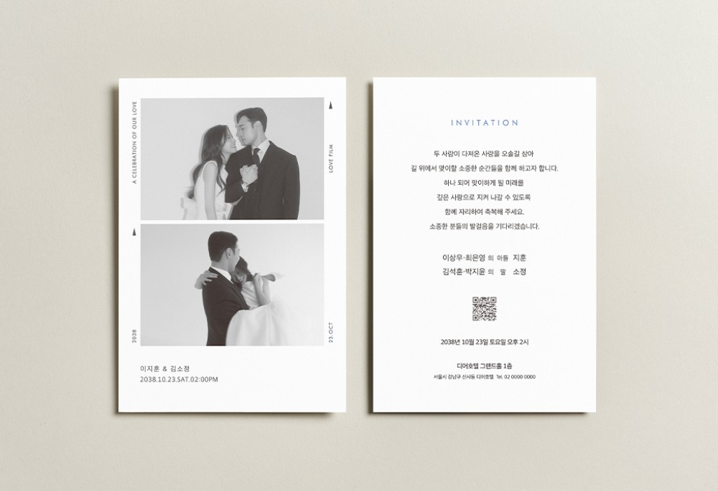 Love Film (White) 청첩장 미리보기 1